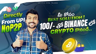 Deposit INR money on Binance by UPI without using P2P Buy amp Sell  Onramp Money  INR Deposit [upl. by Ahsenrat]