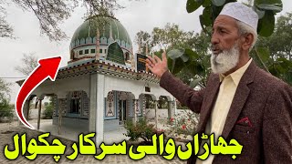 Jharan wali sarkar Thaneel fatoohi Chakwal  By Haji M Akram  Moula azeem sarkar [upl. by Asilej802]