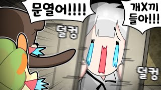 공포게임 중 결국 터져버린 김뿡 [upl. by Ardnaeed]