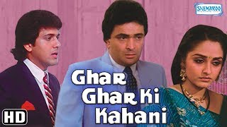 Ghar Ghar Ki Kahani HD Govinda Rishi Kapoor Jaya Prada Superhit Hindi Movie With Eng Subtitles [upl. by Kalam]