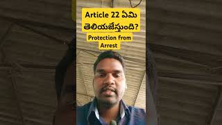 Article 22 protection from Arrest article22 indianconstitution shorts ytshortsindia prasadkdr [upl. by Hartley]