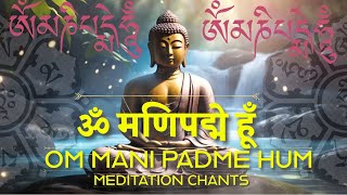 OM MANI PADME HUM Meditation Buddhist Peace Sound Chanting  532 Hz midrange freq  Use Headphones [upl. by Ariait630]