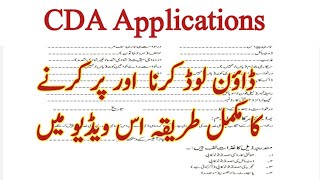 Download CDA Jobs Application FormHow To Fill Application Form CDA JobsCDA Jobs Application [upl. by Lenrad21]