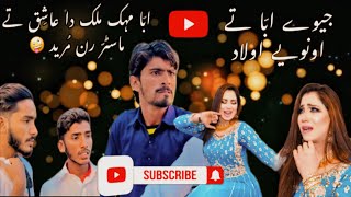 Aba Mekak Malik Da Ashiq  fannyvideoviral subscribe mychannal comedy farhangujjar2002 [upl. by Ocer]