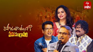 Padutha Theeyaga  Season 24  1st July 2024  Full Episode  SPCharan Sunitha  ETV Telugu [upl. by Amorete]