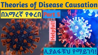 Epidemiology Theories of Disease Causation Part 5 interesting video using Amharic speech [upl. by Kori]