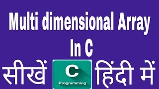 Multi dimensional Array In C Programming Hindi [upl. by Gisele]