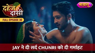 Jay Ne Di Sard Chunri Ko Garmahat  FULL EPISODE 30  Dahej Daasi  Nazara TV [upl. by Esenaj]