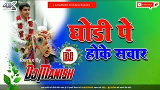 Ghori Pe Hoke Sawar Sonu Nigam l Hindi Sadi Remix Song 2024 l Dj Manish Fulkaha Bazar [upl. by Killam]