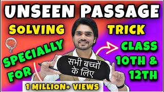 Unseen Passage In English  Class 1012 Comprehension Passages Tricks CBSE English Class 10th 12th [upl. by Eerrahs]