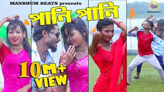 PAANI PARE RE RIM JHIM  SHIKARI KUMAR NATUN GAAN  PURULIA HIT SONG [upl. by Ynnoj]