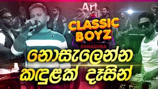 Nosalenna Kandulak Dasin  නොසැලෙන්න කඳුලක් දෑසින්   Classic Boyz  Madusha Sri Sankalpa [upl. by Nashner175]