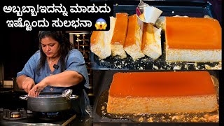 ಮನೆಯರಿಗೆಲ್ಲ ಸ್ಪೆಷಲ್ ಡೆಸರ್ಟ್ ಮಾಡ್ತಾ ಇದ್ದೀನಿ  Creamy Cheesy Pudding  PriyasRecipe 2024 [upl. by Ayekehs]