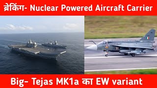 ब्रेकिंग Navy का Nuclear Powered Aircraft Carrier  Tejas MK1a EW Variant in making [upl. by Oliy402]