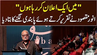 Mein Aik Ailaan Kar Raha Hun  Anwar Maqsood Indicates Ban During Speech [upl. by Noffihc]