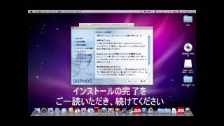 Sophos AntiVirus for Mac Home Edition インストール方法 [upl. by Dearden946]