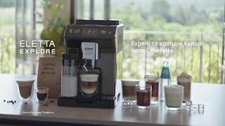 Кавомашина Eletta Explore Гарячі та холодні кавові напої Perfetto [upl. by Amolap345]