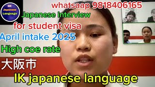 Japanese interview for April intake 2025  interview in japanese language for student 2025 [upl. by Blight391]