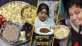 How to Prepare Garlic Pickle at Home  বাড়িতে বসে রসুনের আচার বানানোর রেসিপি [upl. by Yramliw]