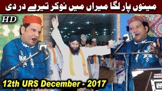 Mainu Paar Laga Meeran Main Nokar Tere Darr Di NAZIR EJAZ FARIDI QAWWAL AjmerStudio [upl. by Edlyn]