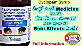 CYCLOPAM Syrup  దీంట్లో ఏం Medicine ఉంటుంది దేని కోసం వాడుతారు ఎలా వాడాలి Side Effects ఏంటి [upl. by Eilyak]