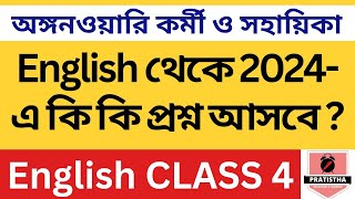 icds exam preparation 2024  i c d s exam question 2024  icds important question on English [upl. by Gilly]