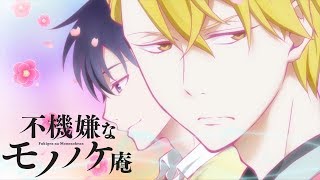 The Morose Mononokean  Ending  Tobira no Muko [upl. by Scuram848]