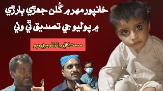 First case of polio revealed in Ghotki district [upl. by Schacker]