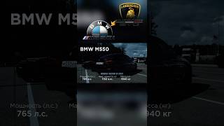 BATTLE OF THE BEHEMOTHS  M550i vs Huracan STO  The Ultimate Comparison shorts bmw lamborghini [upl. by Cousins]