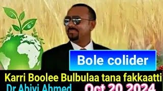 Bole coliderKarri Boolee Bulbulaa tana fakkaatti Oct202024 [upl. by Sherurd]