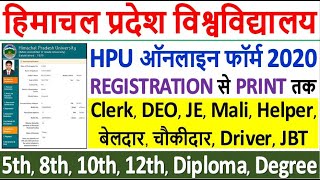 HPU Online Form 2020 Kaise Bhare ¦¦ HPU Recruitment 2020 Online Form ¦¦ How to Fill HPU Form 2020 [upl. by Ahlgren491]