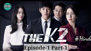 K2 in hindi के टु हिन्दी मे K2dubbed in hindi Episode1 Part1 Korean natak K2 explain in Hindi [upl. by Suixela]