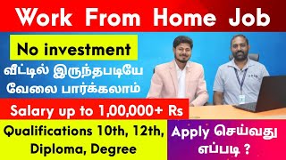 Work from home jobs in tamil Jobs vacancy haritalkiesinfo [upl. by Dressler254]