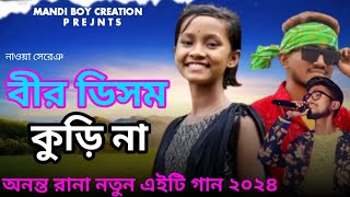 Bir Disom Kuri Na New Santali Program Video Shyaml Pator New Gan 2024 [upl. by Sirahs]