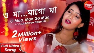 O MaaMaa Go Maa  Sad Song  Subhasree Debnath  Siddharth Bangla [upl. by Anitroc]