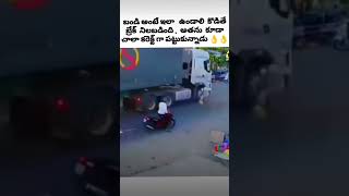 డ్రైవింగ్ పర్ఫెక్టుగా వచ్చినవాళ్లు కరెక్ట్ టైములో బ్రేక్ వేస్తారు pleas subsribe like and shere [upl. by Kiley515]