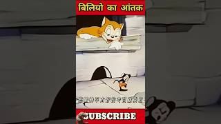 Billi cartoon 😱shortanime cartoonshortvideo cartoonviral cartoon [upl. by Amsden]