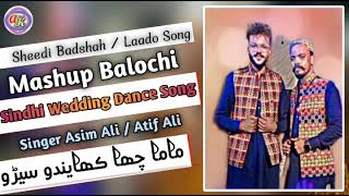 LADE LADE LEWA BALOCHI NEW SONG SINDHI DANCING SONG NEW 2025 BY ASIMATIF ALI bengjokundo wedding [upl. by Yekciv]