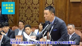 【山本太郎事務所編集】201594安保特「専守防衛で志願した自衛隊。戦争法案で服務宣誓のやり直し？！」 [upl. by Nabe]