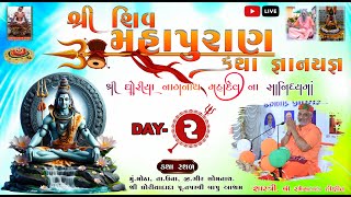 Shree Shiv Mahapuran Motha Day 02 📸 Live Stream [upl. by Sokairyk]