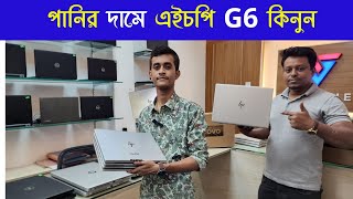 Laptop Price in Bangladesh 2024  HP ELITEBOOK 840 G6 Price  laptop usedlaptop techvalley [upl. by Steffy]