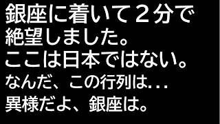 絶望の東京観光。気分が暗い観光は初めてだよ [upl. by Dlanigger]