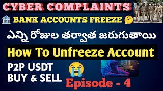 cyber Complaint Bank Ac freeze ఎన్ని రోజుల తర్వాత జరుగుతాయి  How to Unfreeze Bank Account [upl. by Oleusnoc]