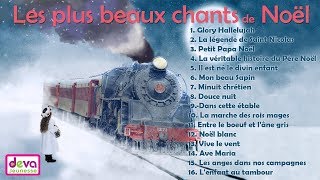 Les plus beaux chants de Noël Album 35 min ⒹⓔⓥⓐNoël des enfants [upl. by Aietal37]