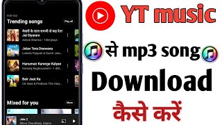 MP3 song download kaise kare।। How to download MP3 song।। yt music se song download kaise kare [upl. by Dylana995]