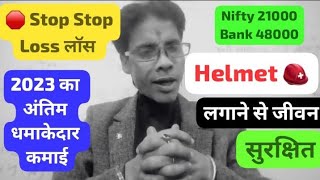 🛑 Big news just came 🛑 Last explosive earnings of 2023 🛑 Nifty 21000 and Bank Nifty 48000 🛑 [upl. by Ariamo]