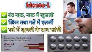 MonteLMontel tabletLevocetirizine Dihydrochloride amp Montelukast Sodium tabletsHelplabHaelthcare [upl. by Joanne731]