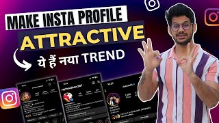 How To Make Instagram Profile Cool And Attractive 2023  Instagram Profile Tips And Tricks [upl. by Harlin]