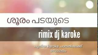 velmuruka haro hara karaoke with lyrics Frenzo Naran Film  karoke malayalam [upl. by Louise]