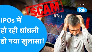 Share Market Scam IPOs में चल रहा है गड़बड़झाला निवेशक हो जाओ सावधान BIZ Tak [upl. by Yarised]